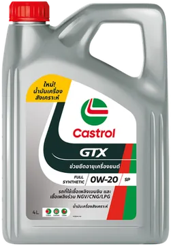 Castrol GTX สังเคราะห์แท้ 0W-20